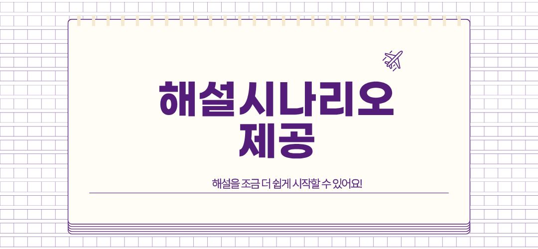 2026 해설사과정 상세페이지_141기 (4).jpg