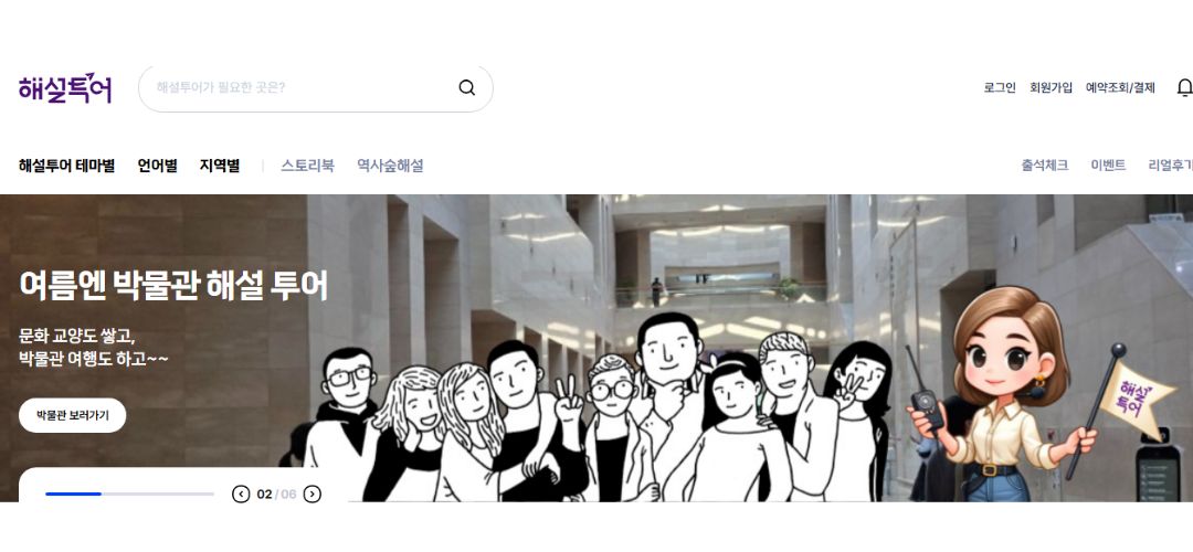 2026 해설사과정 상세페이지_141기 (3).jpg